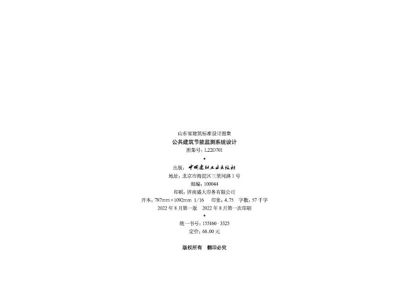L22D701 标准预览