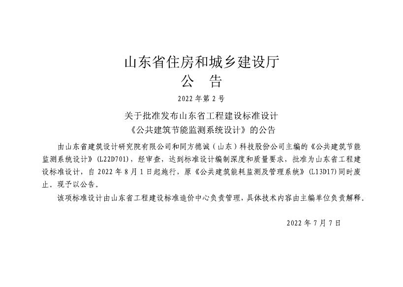 L22D701 标准预览