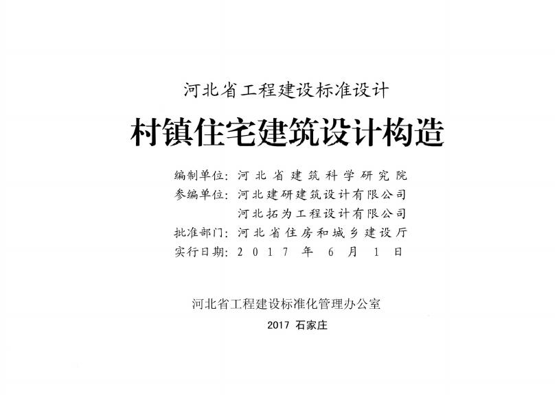 J17J168 标准预览