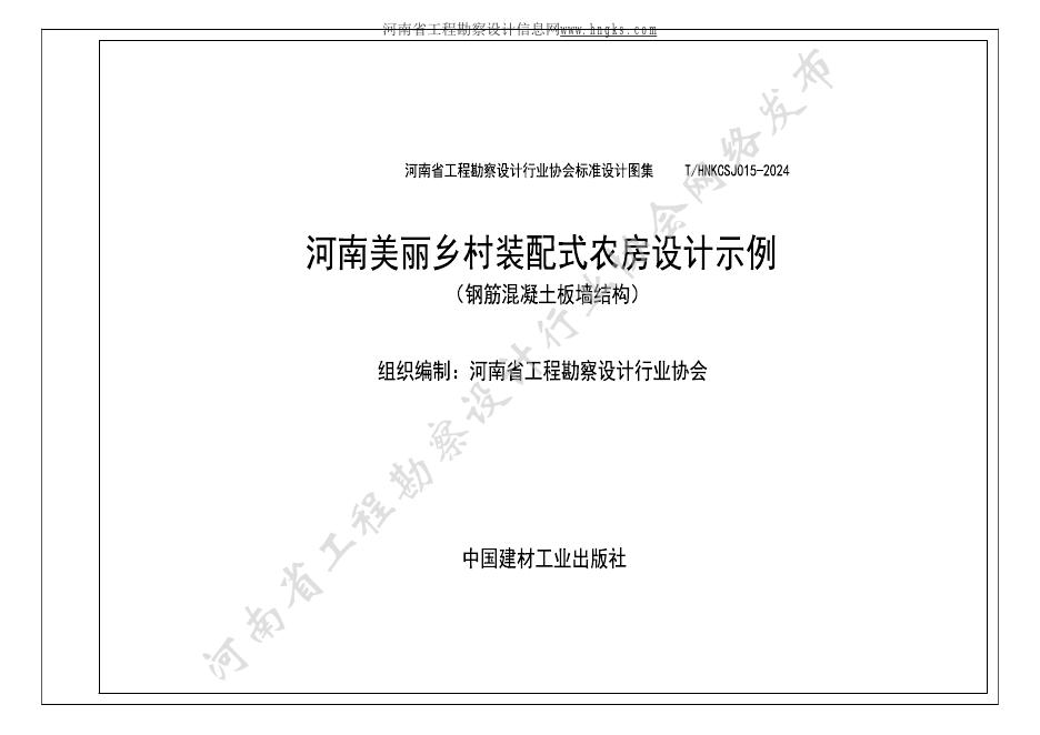 2HNTJ022 标准预览