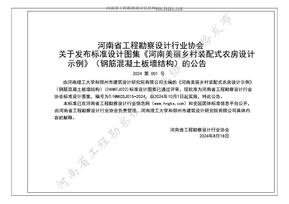 2HNTJ022 标准预览