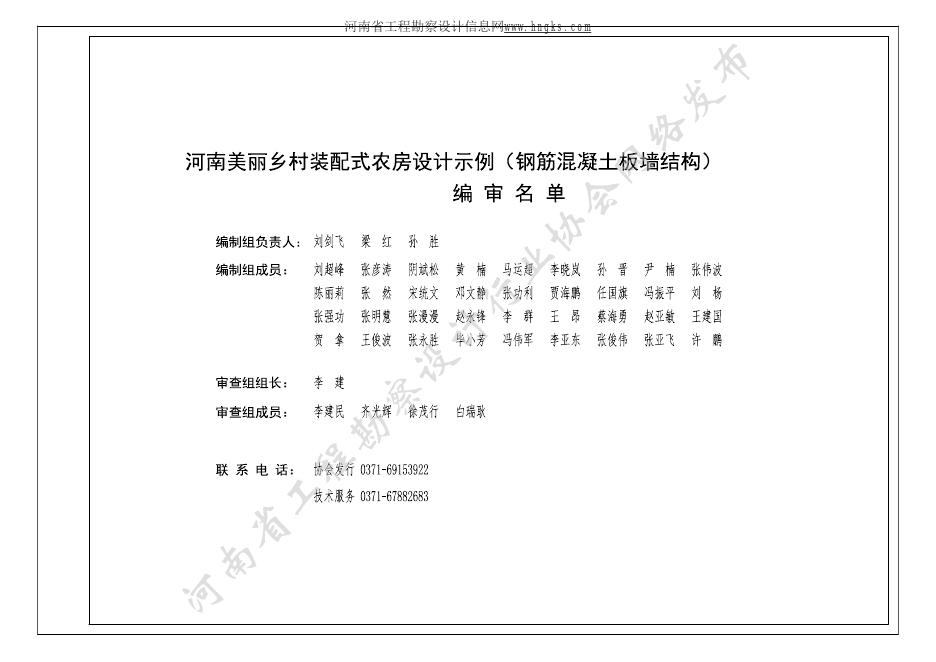 2HNTJ022 标准预览