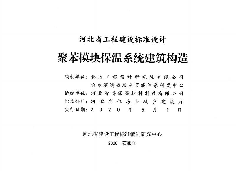 J20J151 标准预览