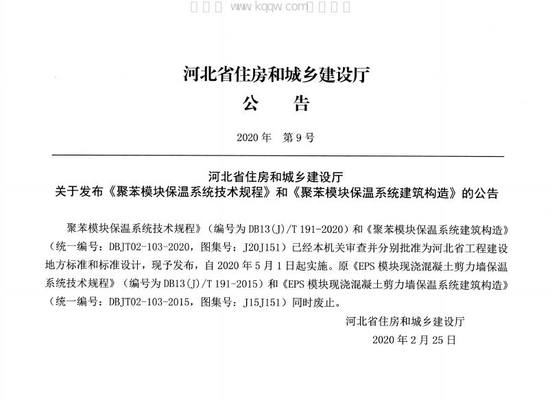 J20J151 标准预览