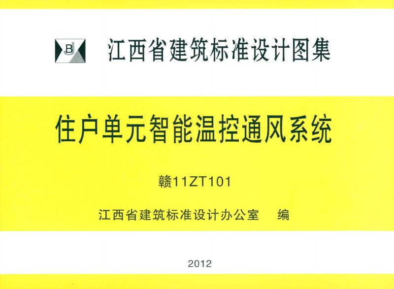 赣11ZT101 标准预览
