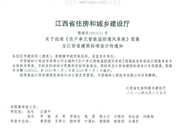 赣11ZT101 标准预览