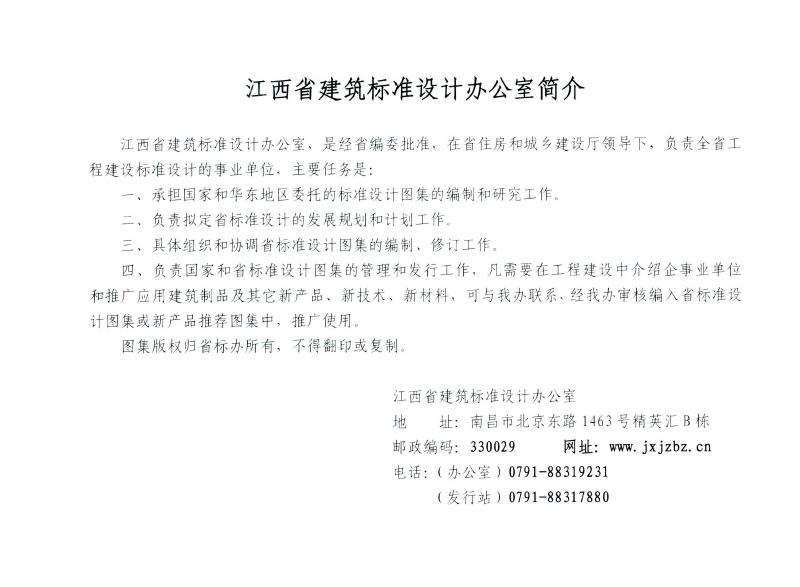 赣12ZJ215 标准预览