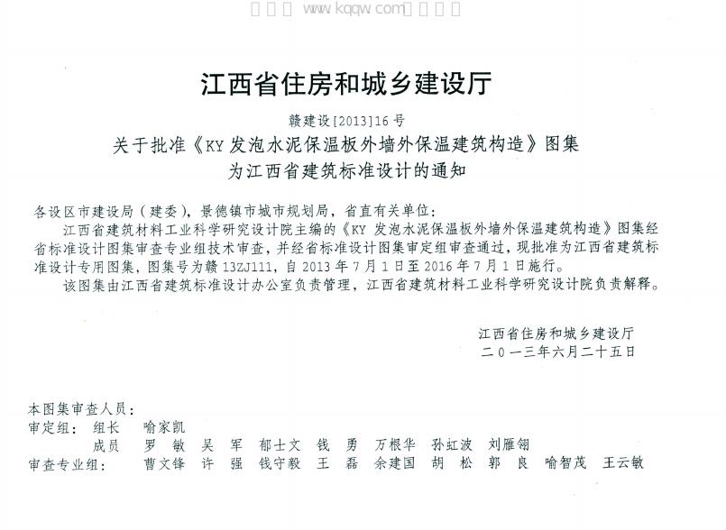 赣13ZJ111 标准预览