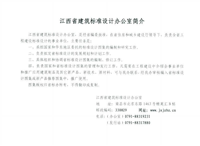 赣13ZJ508 标准预览