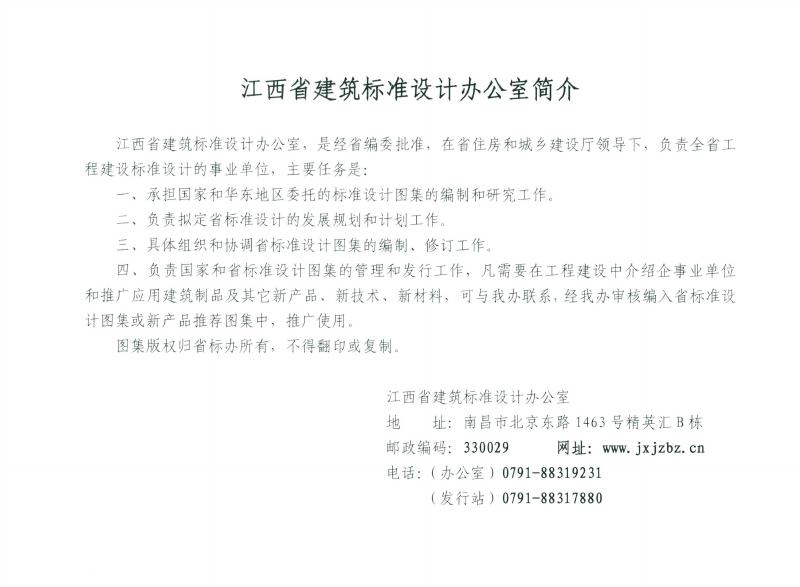 赣14ZJ115 标准预览