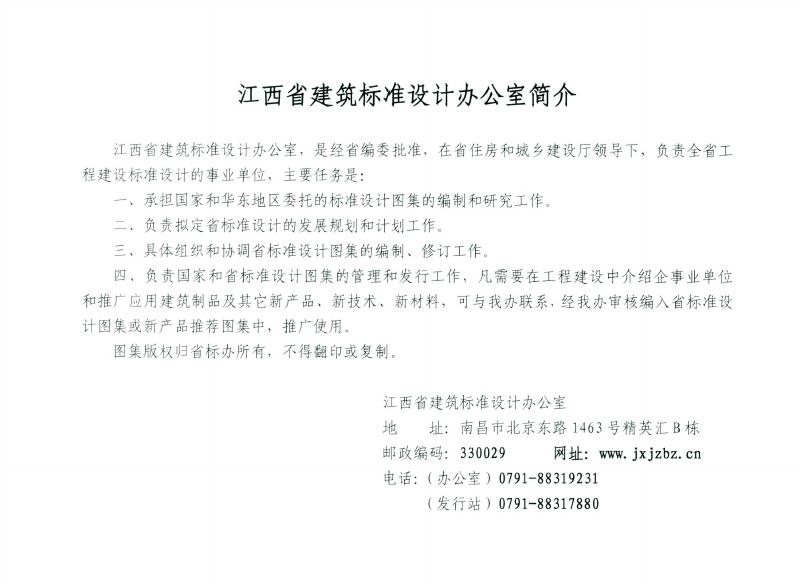 赣14ZJ121 标准预览