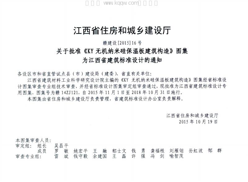 赣14ZJ121 标准预览