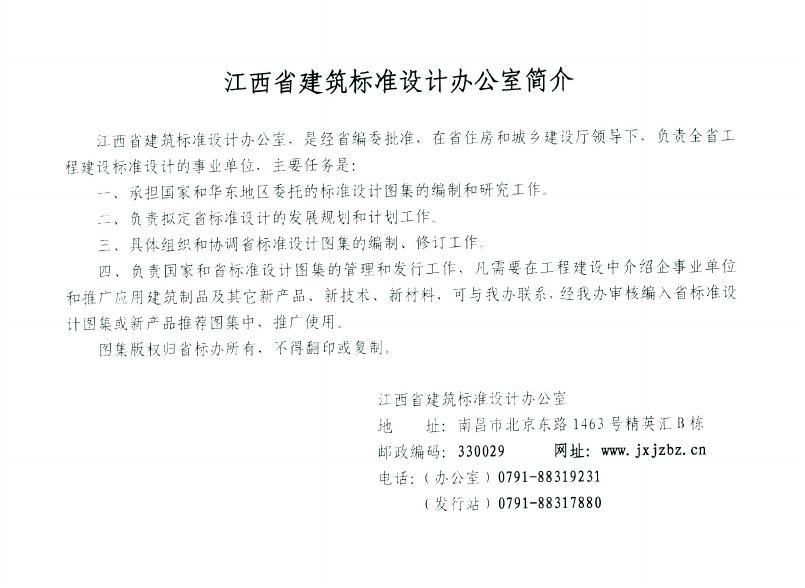 赣15ZJ705 标准预览
