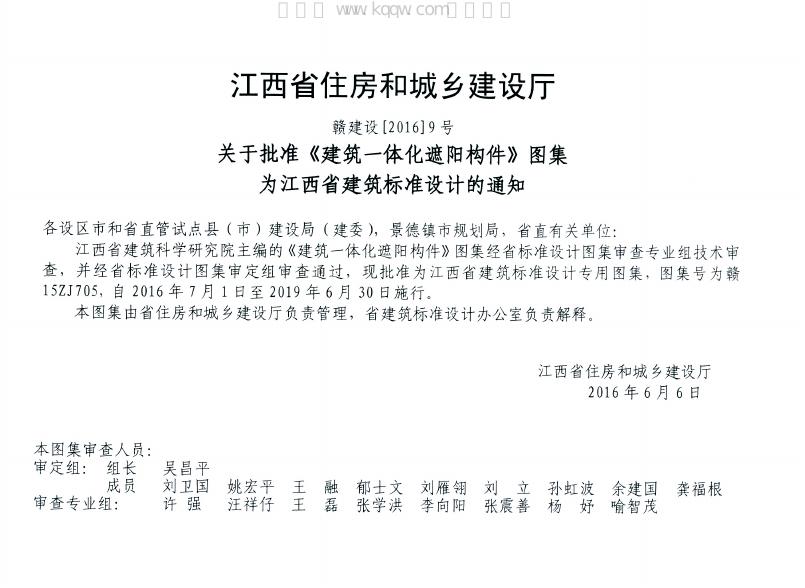 赣15ZJ705 标准预览