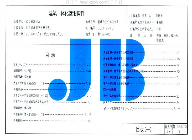 赣15ZJ705 标准预览