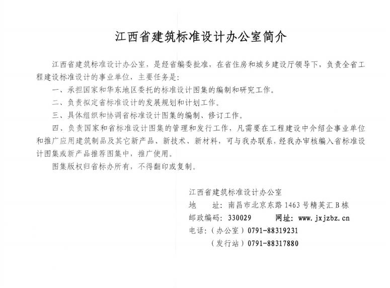 赣16ZJ110 标准预览