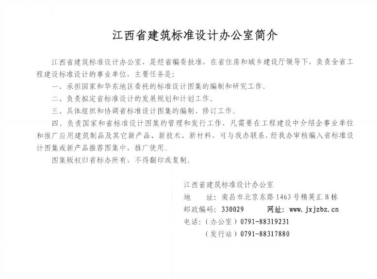 赣16ZJ214 标准预览