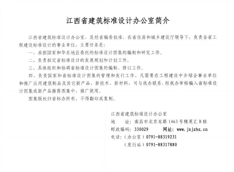 赣16ZJ215 标准预览