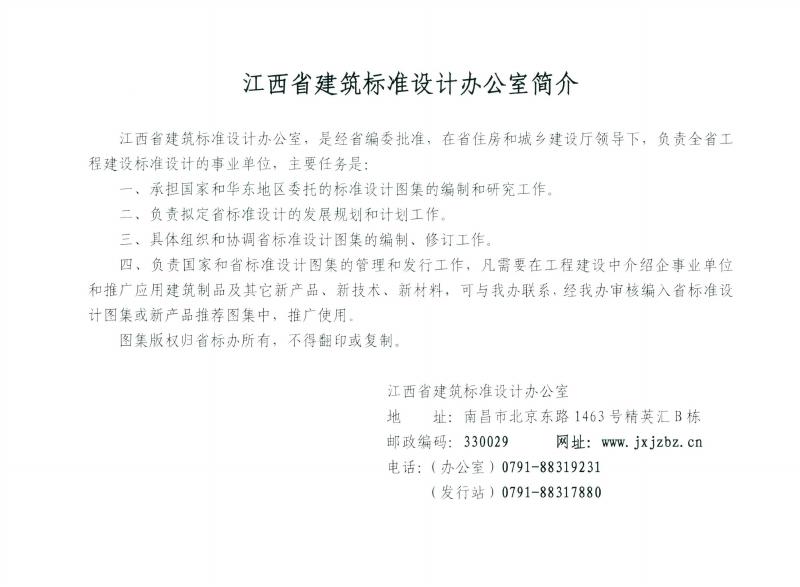 赣17ZJ126 标准预览