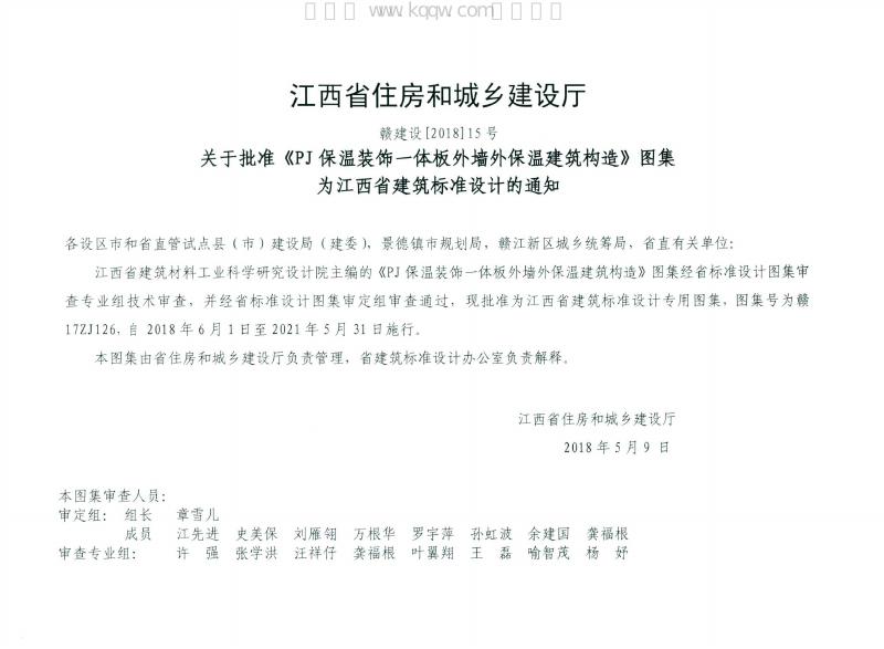 赣17ZJ126 标准预览