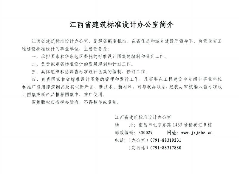 赣17ZJ128 标准预览