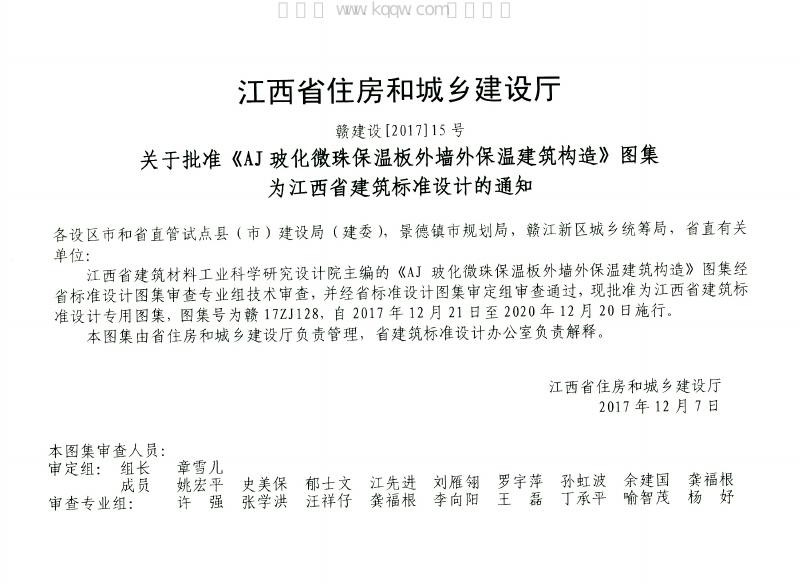 赣17ZJ128 标准预览