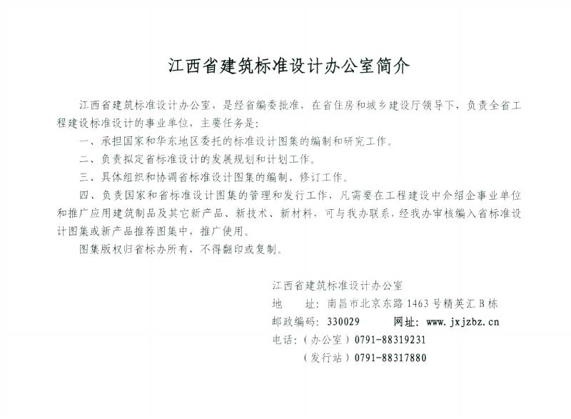 赣17ZJ129 标准预览