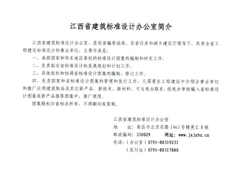 赣17ZJ216 标准预览