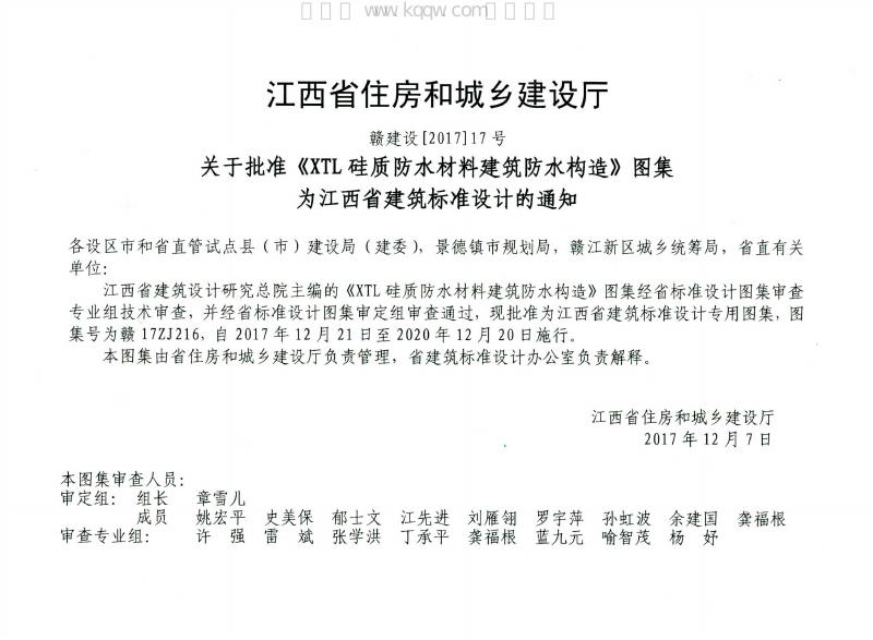 赣17ZJ216 标准预览