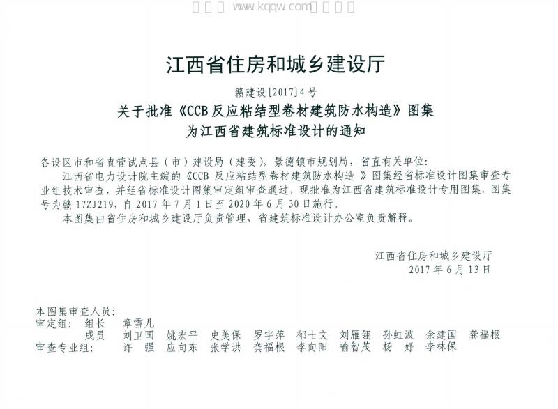 赣17ZJ219 标准预览