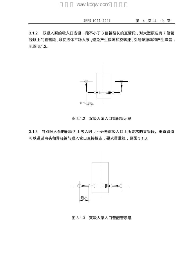SEPD 0111-2001 标准预览