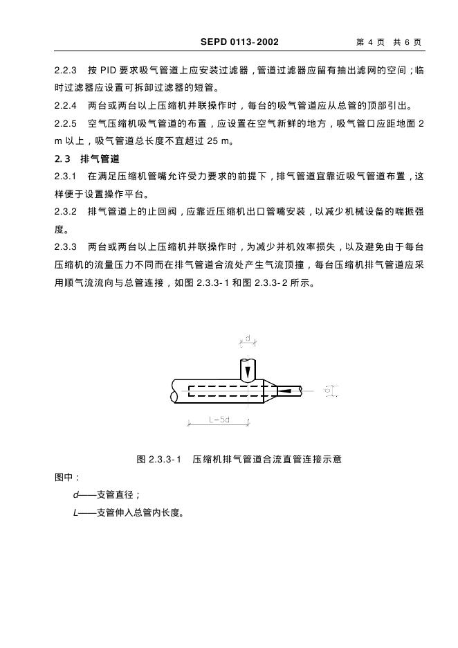 SEPD 0113-2001 标准预览