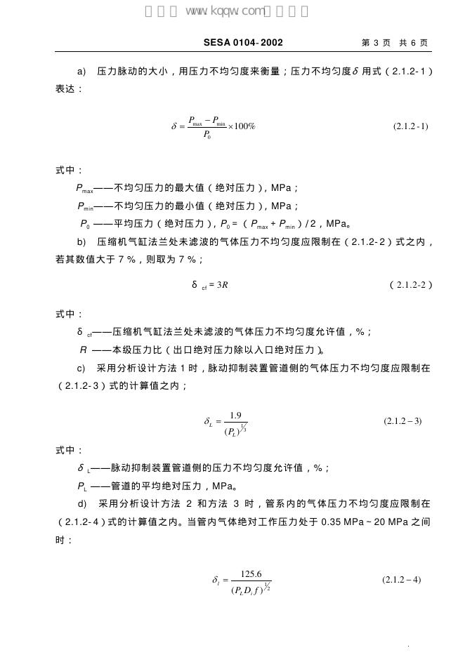 SESA 0104-2002 标准预览