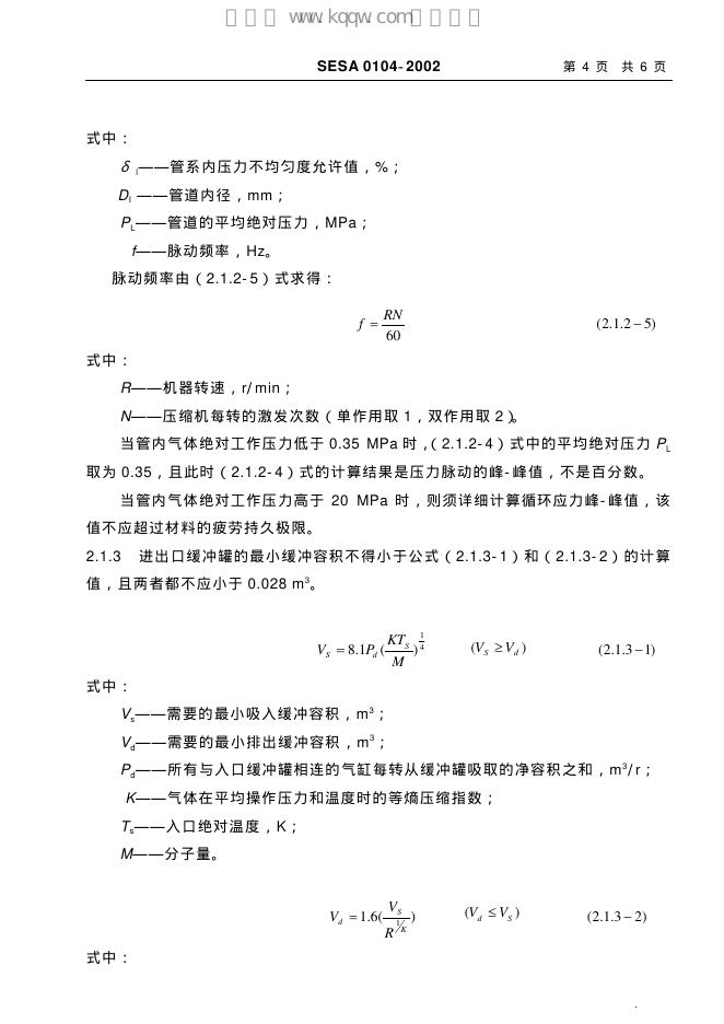 SESA 0104-2002 标准预览