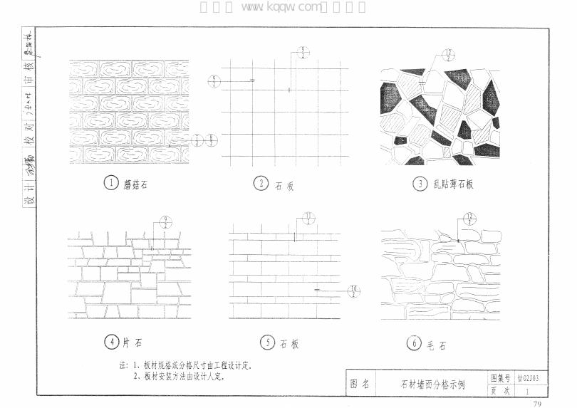甘02J03 标准预览