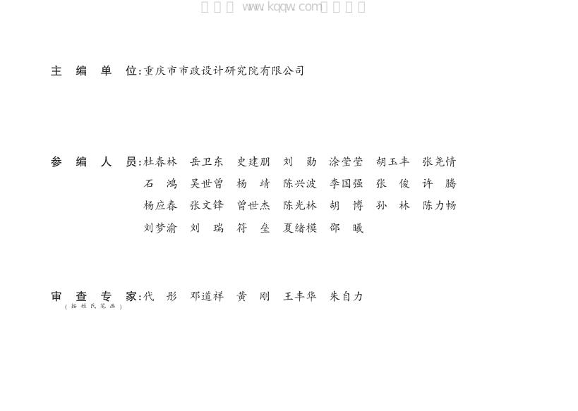 渝20M03-2 标准预览