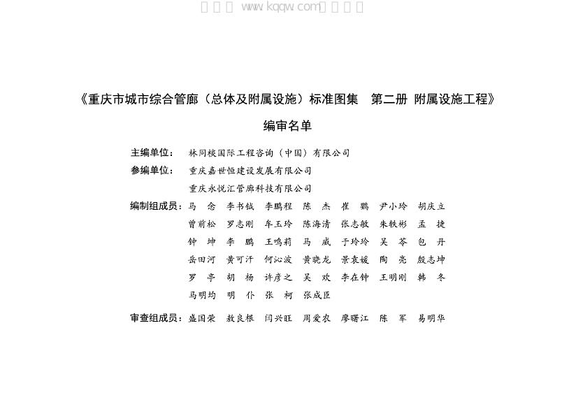 渝17J15 标准预览