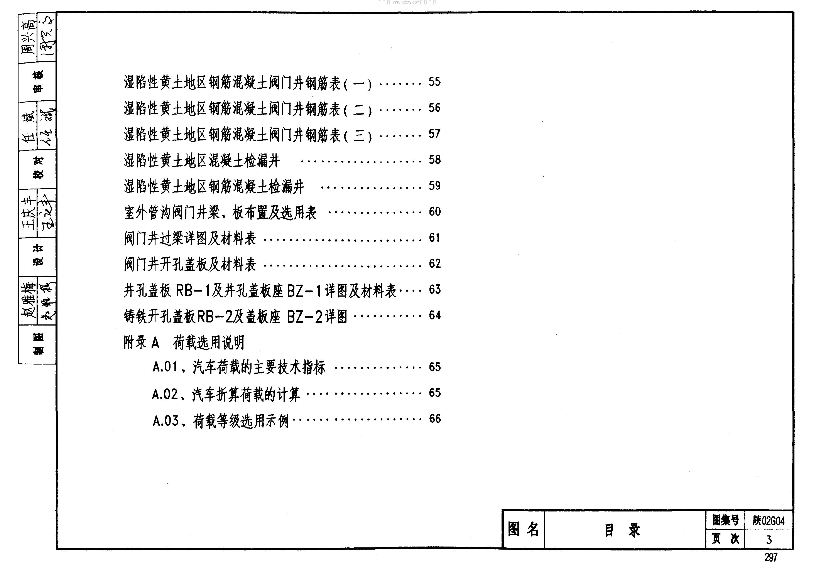 陕02G04 标准预览