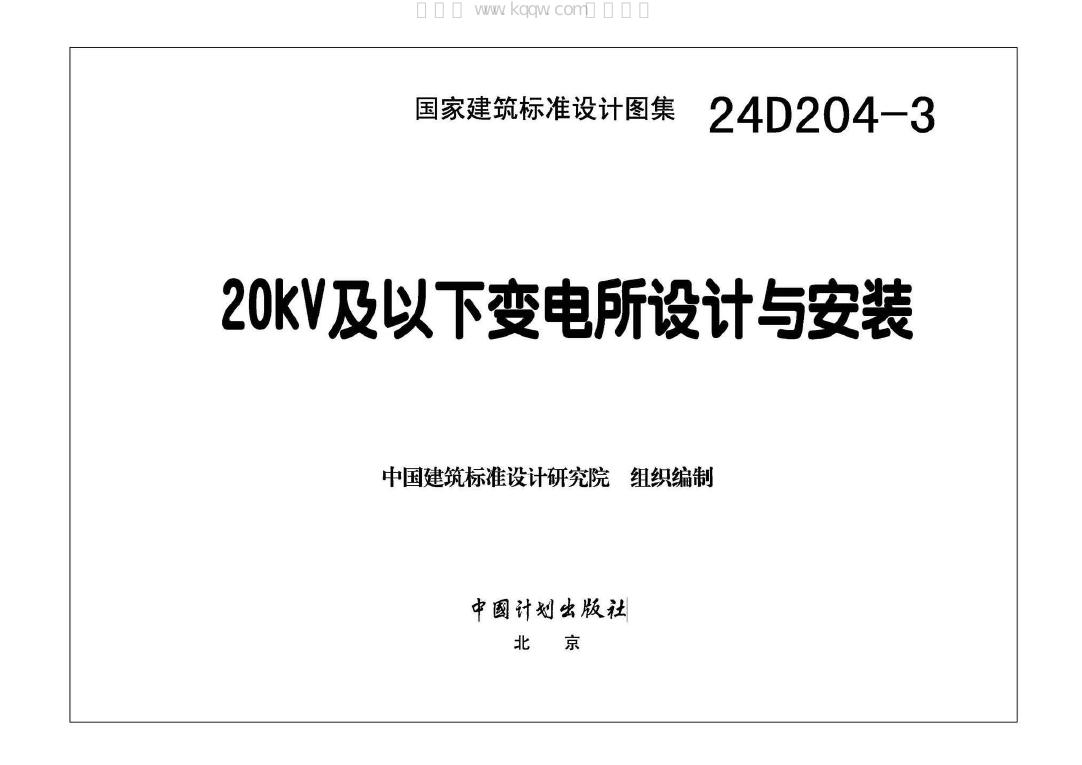24D204-3 标准预览