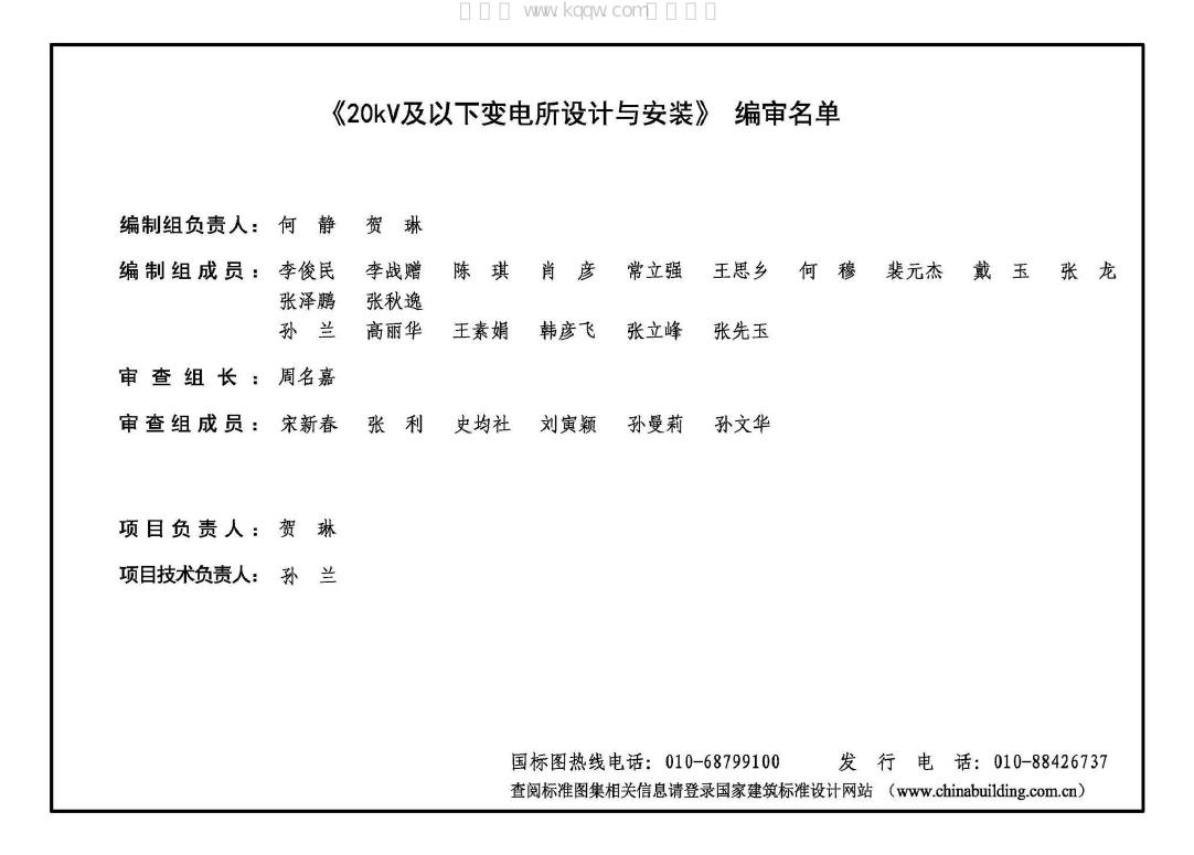 24D204-3 标准预览