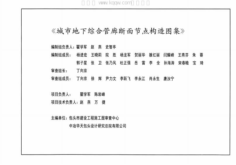 DBJ/T03-98-2018 标准预览