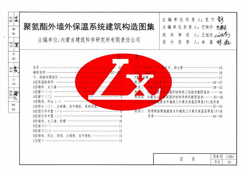 DBJ03-77-2016 标准预览