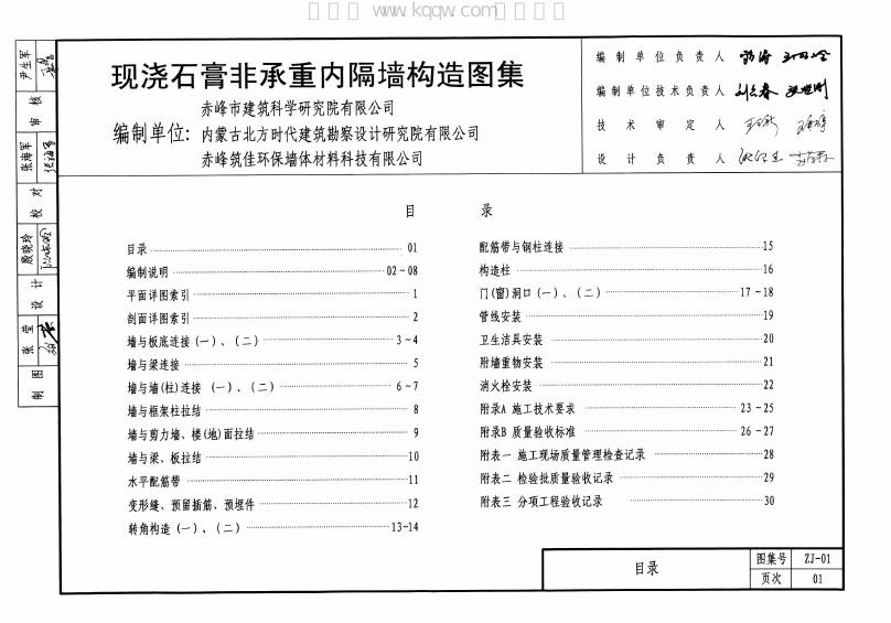 DBJ/T03-81-2017 标准预览