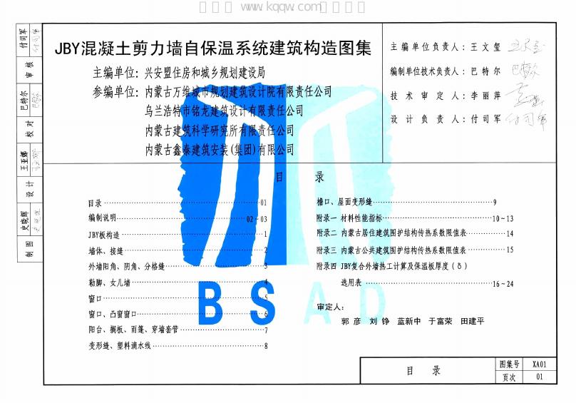 DBJ03-65-2015 标准预览