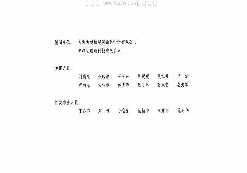 DBJ03-67-2015 标准预览