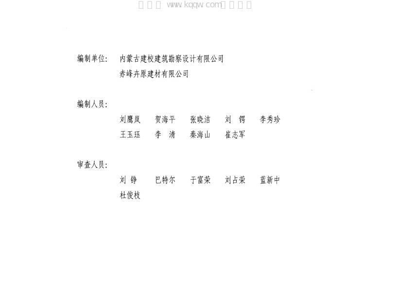 DBJ03-69-2015 标准预览