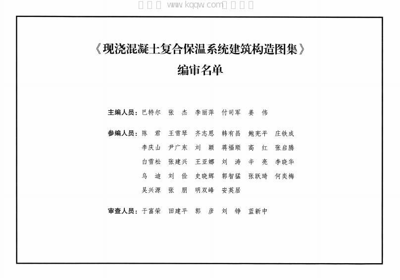 DBJ/T03-100-2018 标准预览