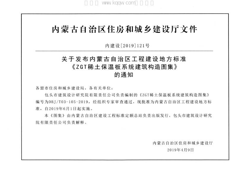DBJ/T03-105-2019 标准预览