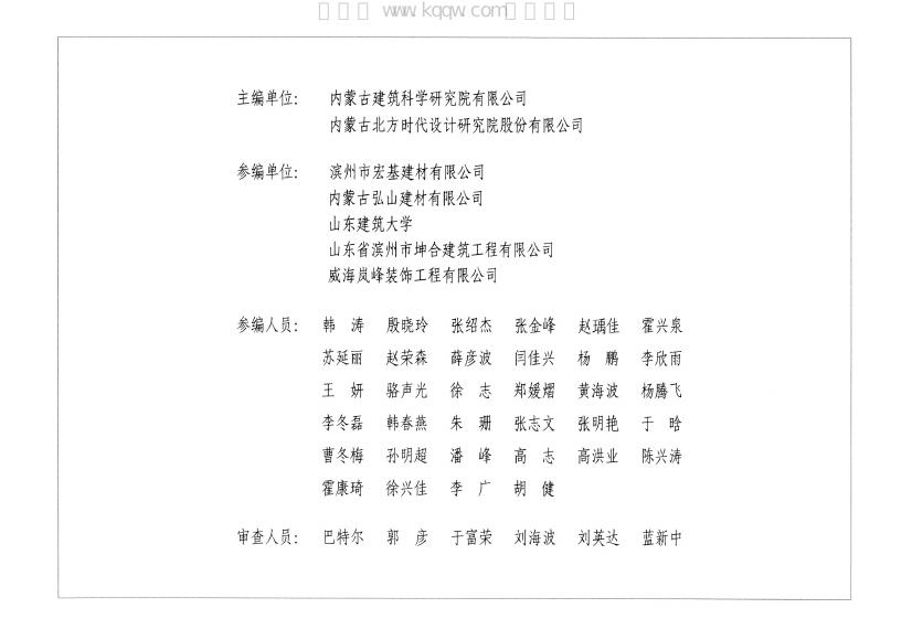 DBJ/T03-111-2019 标准预览