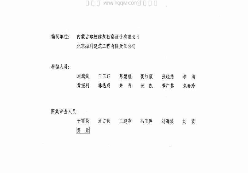 DBJ/T03-75-2017 标准预览